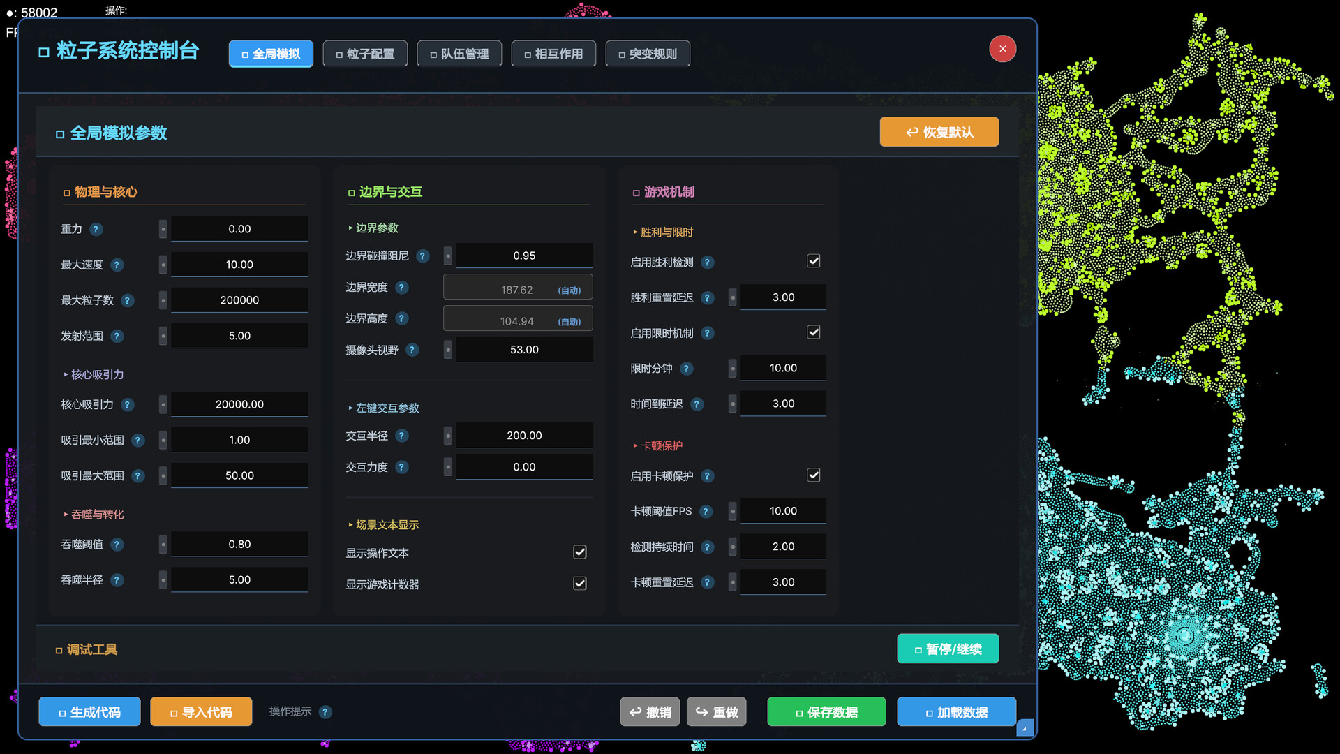 粒子战争 Particle Wars截图