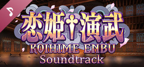 Koihime Enbu Original Sound Track (for RyoRaiRai)