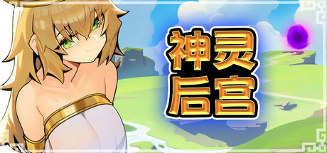 [250808](ENG)Tropical Monster Girls 游戏 第14张