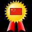 Achievement