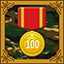 Achievement