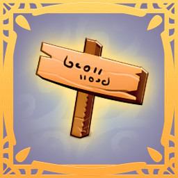 Achievement