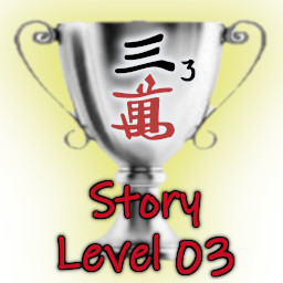 Achievement