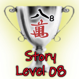 Achievement