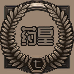 Achievement