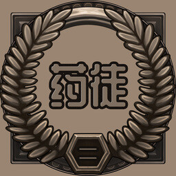 Achievement