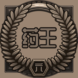 Achievement