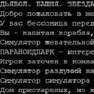 Achievement
