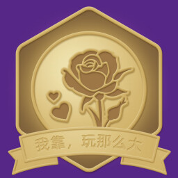 Achievement