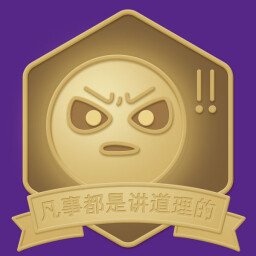 Achievement