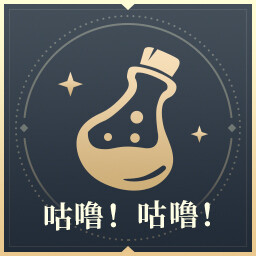 Achievement