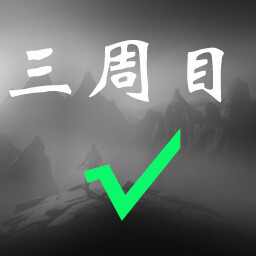 Achievement