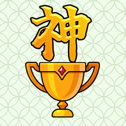 Achievement