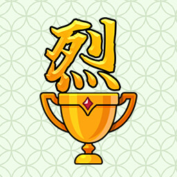 Achievement