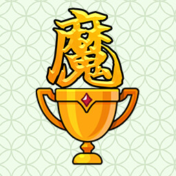 Achievement