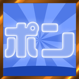 Pon