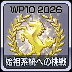 Winning Post 10 2026 on Steam