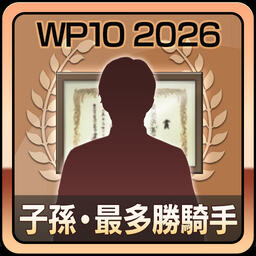 Steam：Winning Post 10 2026