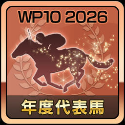 Steam：Winning Post 10 2026
