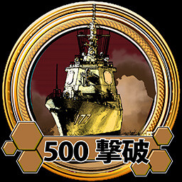 Achievement
