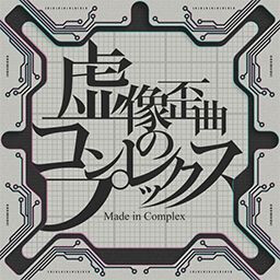 Made in Complex