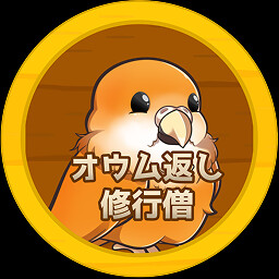 Achievement