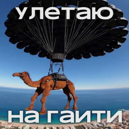 Achievement