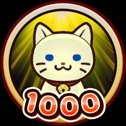 Achievement