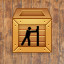 Achievement