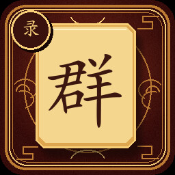Achievement - Heroes of the Late Han