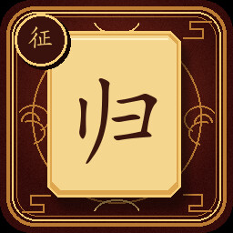 Achievement - Three Kingdoms United