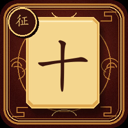 Achievement - Table Veteran