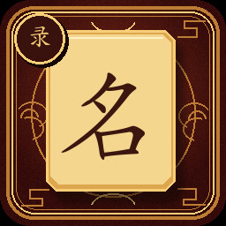 Achievement - A Name in the Land