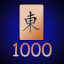 Achievement
