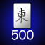 Achievement