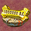 Achievement