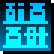 :mpmPotions: