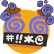 :CrashoutCrashout: