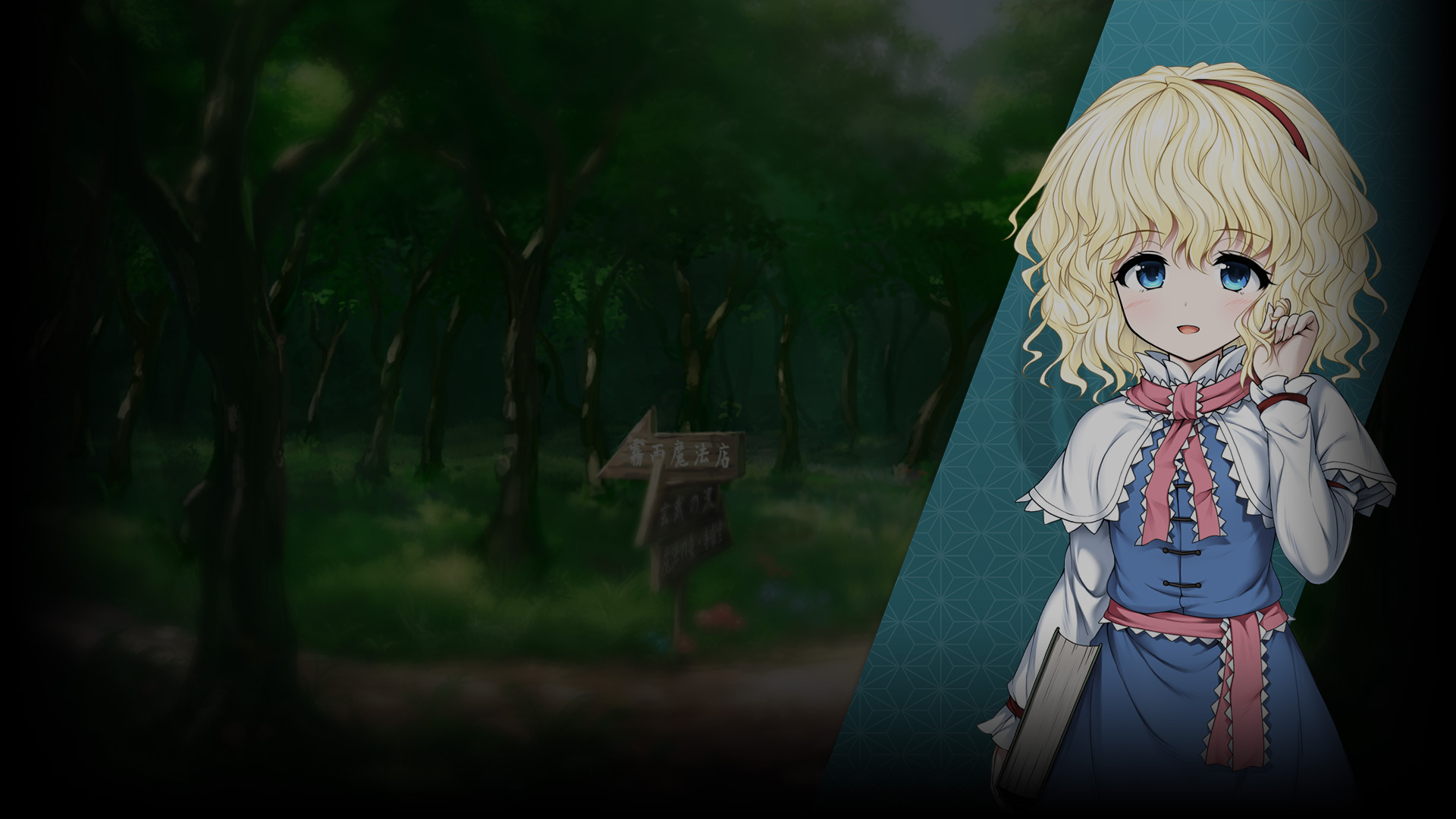 Alice Margatroid