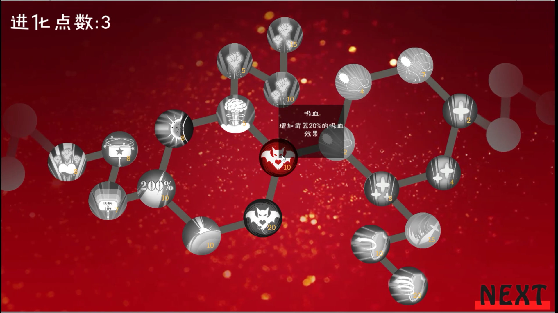 细胞战争 screenshot #2