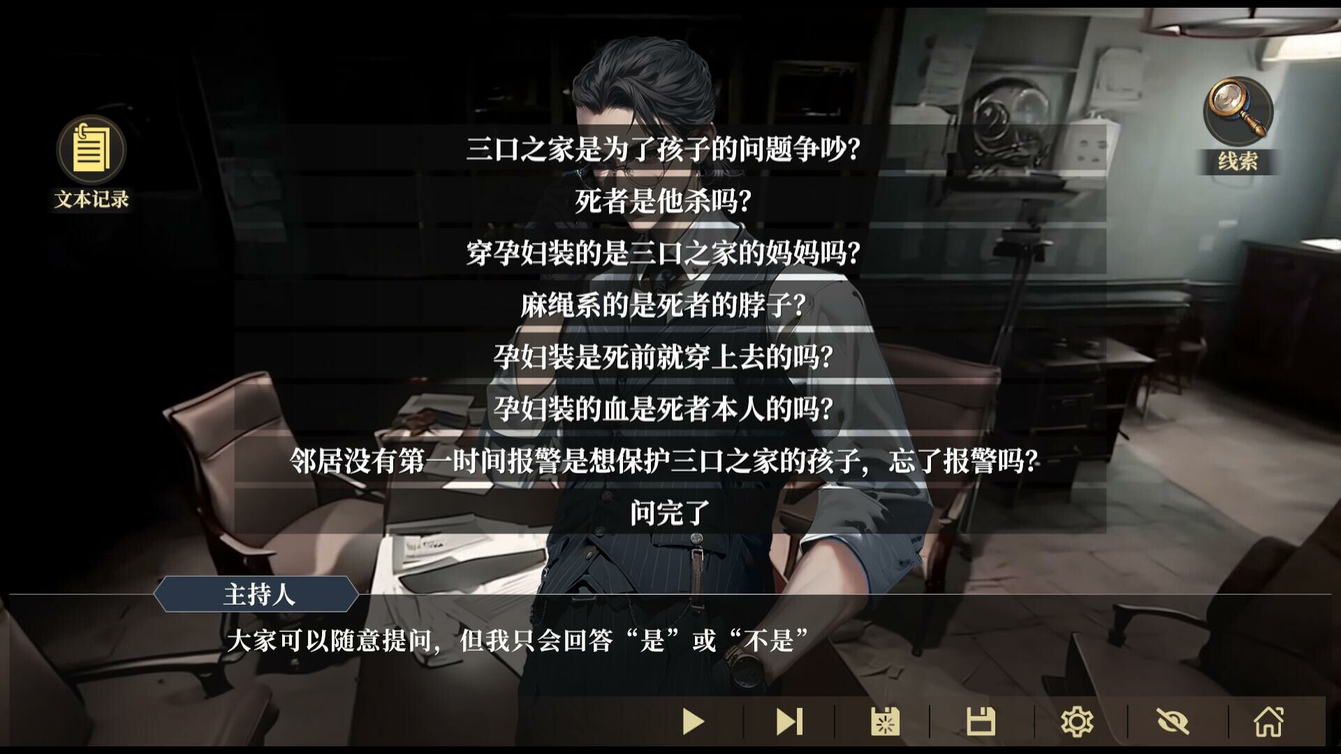 screenshot of 我的一个多重人格朋友 3