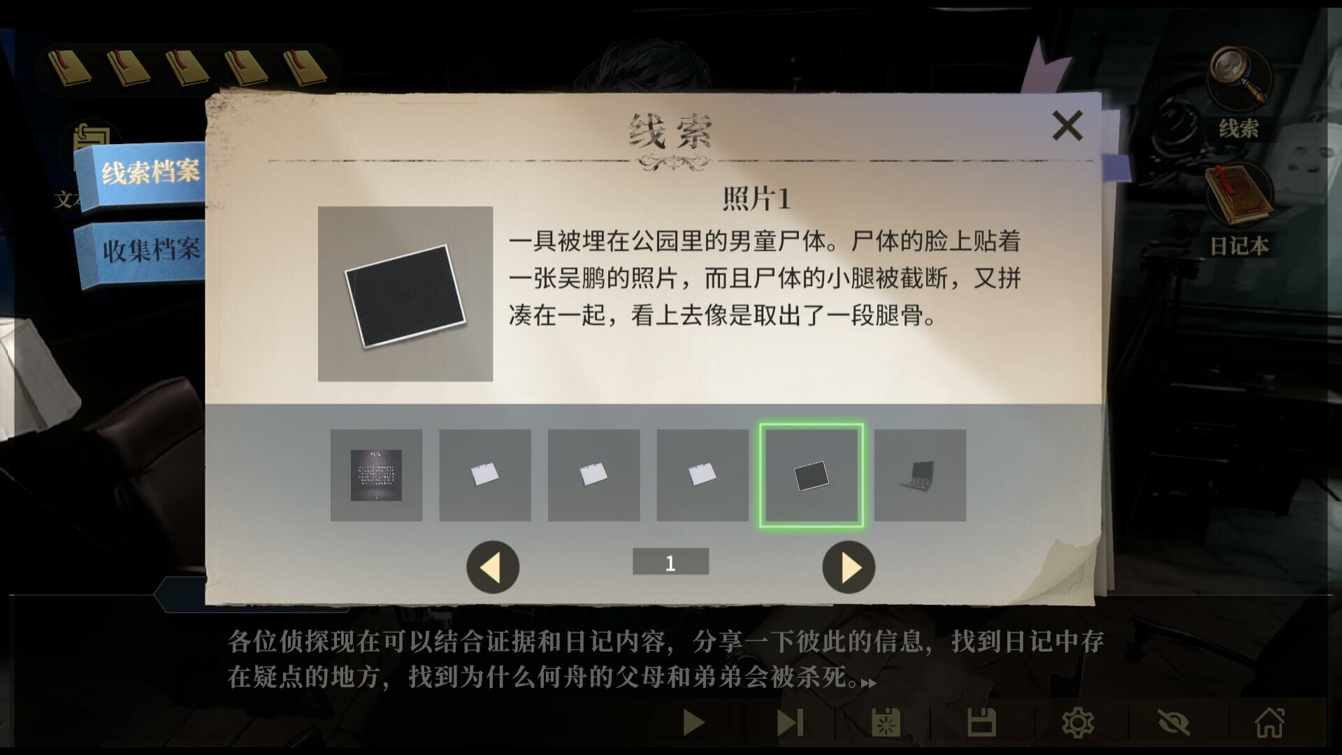 screenshot of 我的一个多重人格朋友 6