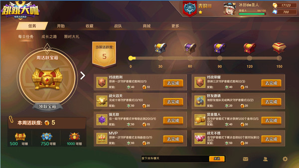 Screenshot z 跳跳大咖 Screenshot z 跳跳大咖