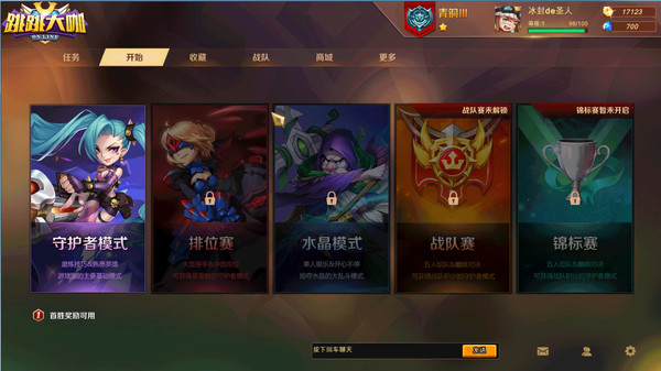 Screenshot z 跳跳大咖 Screenshot z 跳跳大咖