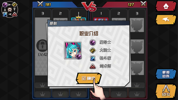 Screenshot z 人气动漫大乱斗