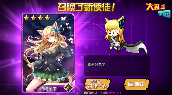 Screenshot z 人气动漫大乱斗