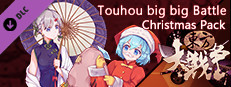东方大战争 ~ Touhou Big Big Battle - Christmas Pack Small Capsule Image
