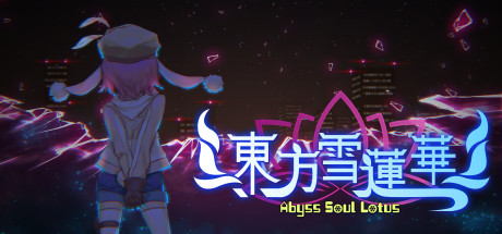 东方雪莲华 ～ Abyss Soul Lotus. 游戏图标