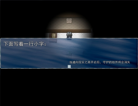 Screenshot z 雪疑