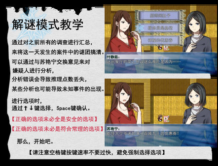 Screenshot z 雪疑
